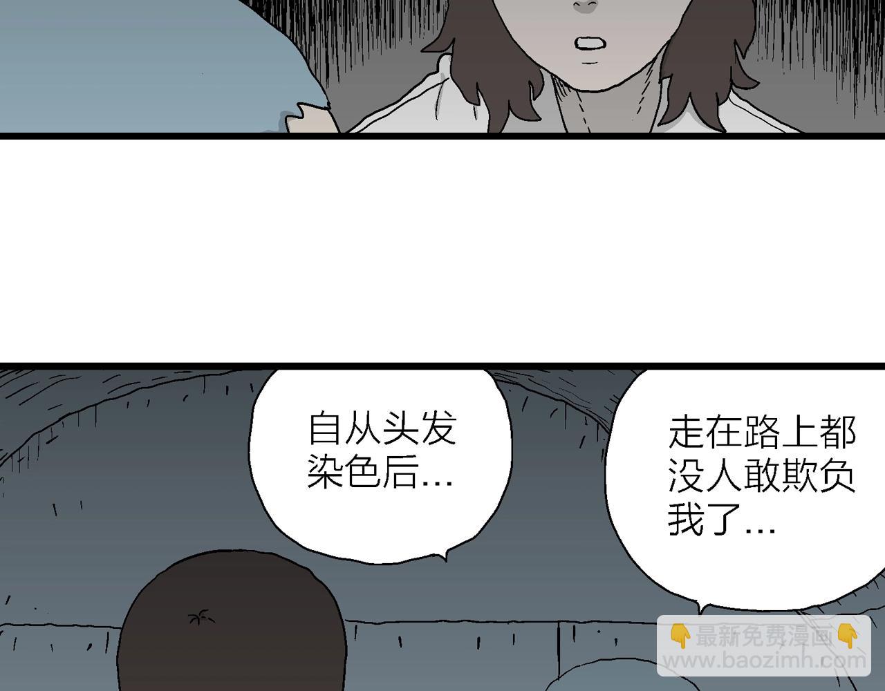 人類進化論 - 第47話 歡笑鎮（八）(3/3) - 4