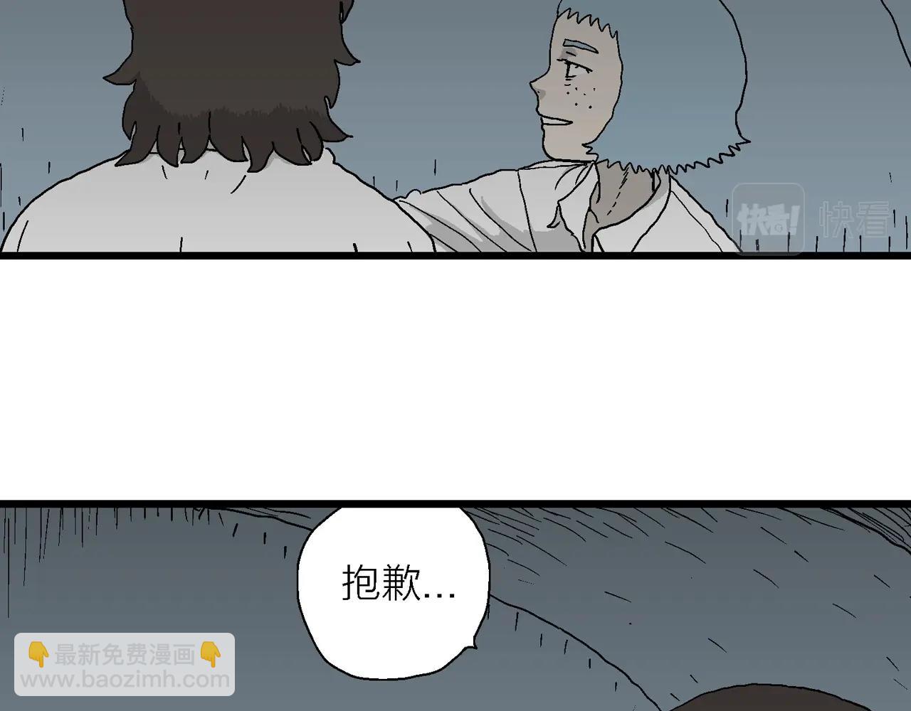 人類進化論 - 第47話 歡笑鎮（八）(3/3) - 1