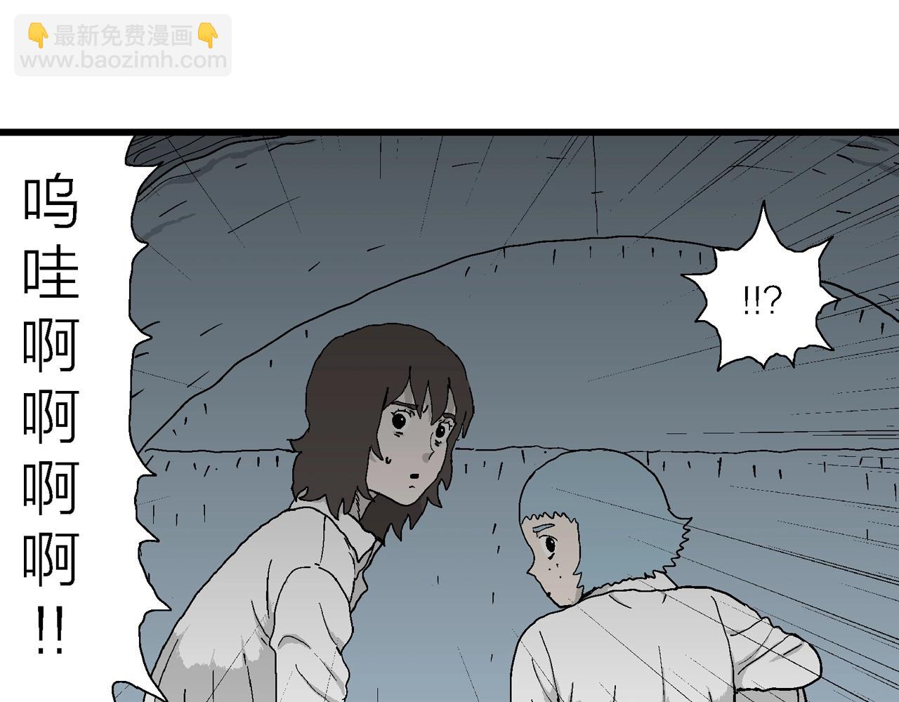 人類進化論 - 第47話 歡笑鎮（八）(3/3) - 1