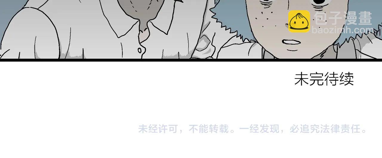 人類進化論 - 第47話 歡笑鎮（八）(3/3) - 3