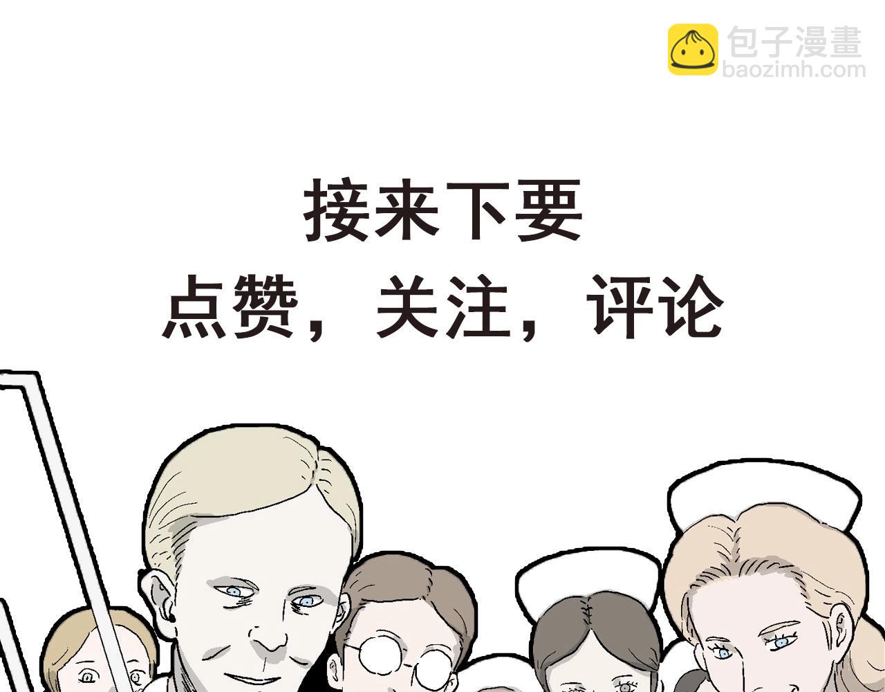 人類進化論 - 第47話 歡笑鎮（八）(3/3) - 4