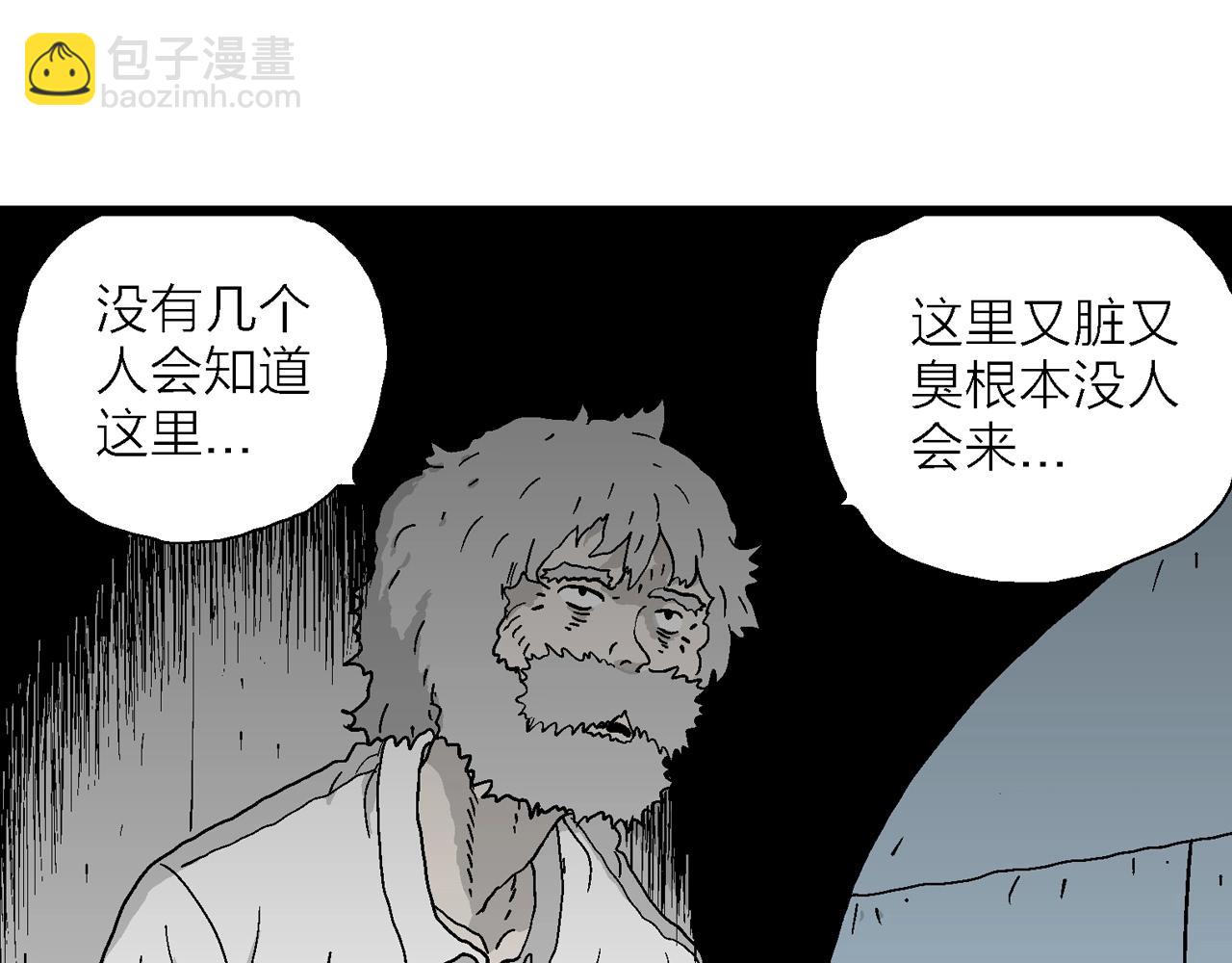 人類進化論 - 第47話 歡笑鎮（八）(1/3) - 4