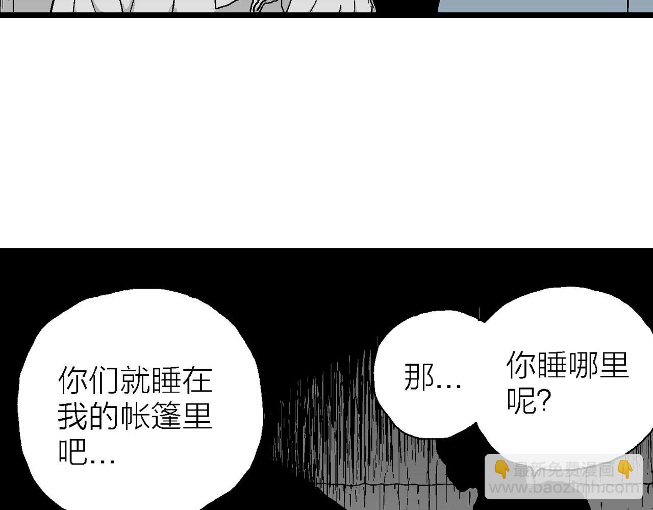 人類進化論 - 第47話 歡笑鎮（八）(1/3) - 5