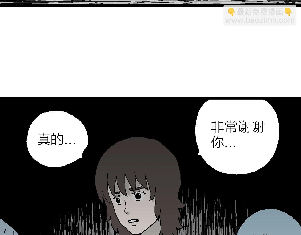 人類進化論 - 第47話 歡笑鎮（八）(1/3) - 1