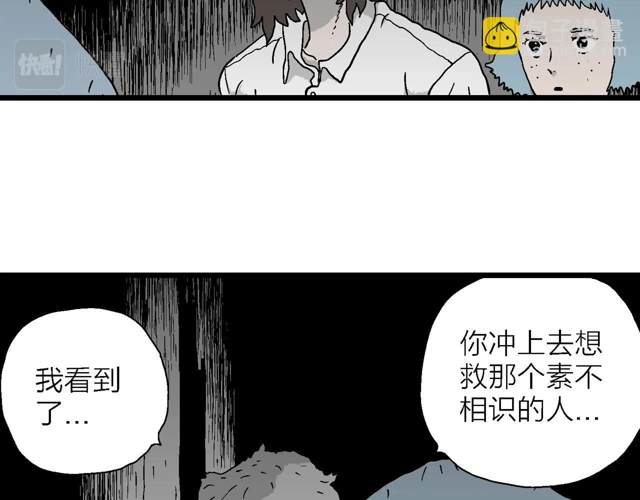 人類進化論 - 第47話 歡笑鎮（八）(1/3) - 2