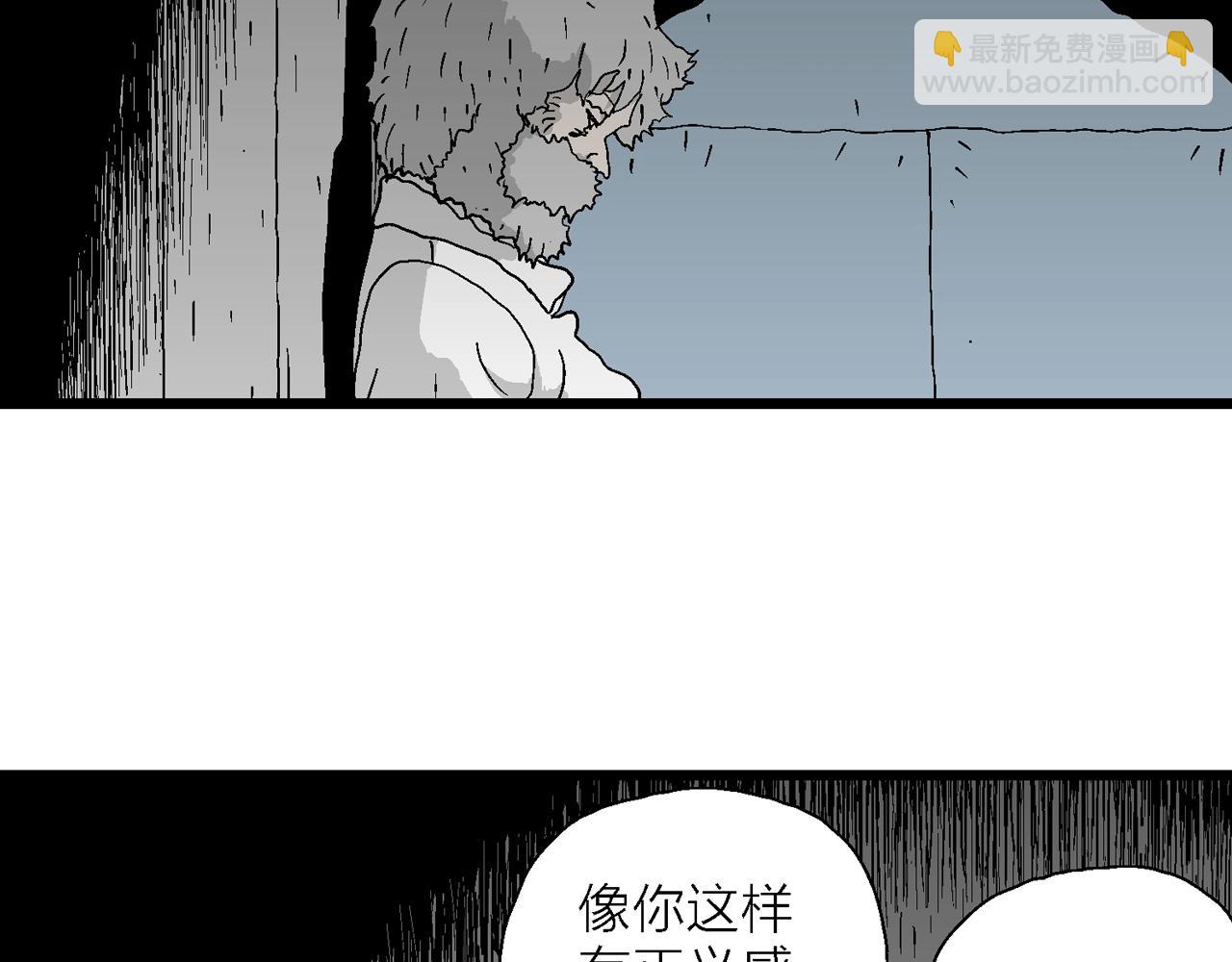 人類進化論 - 第47話 歡笑鎮（八）(1/3) - 3