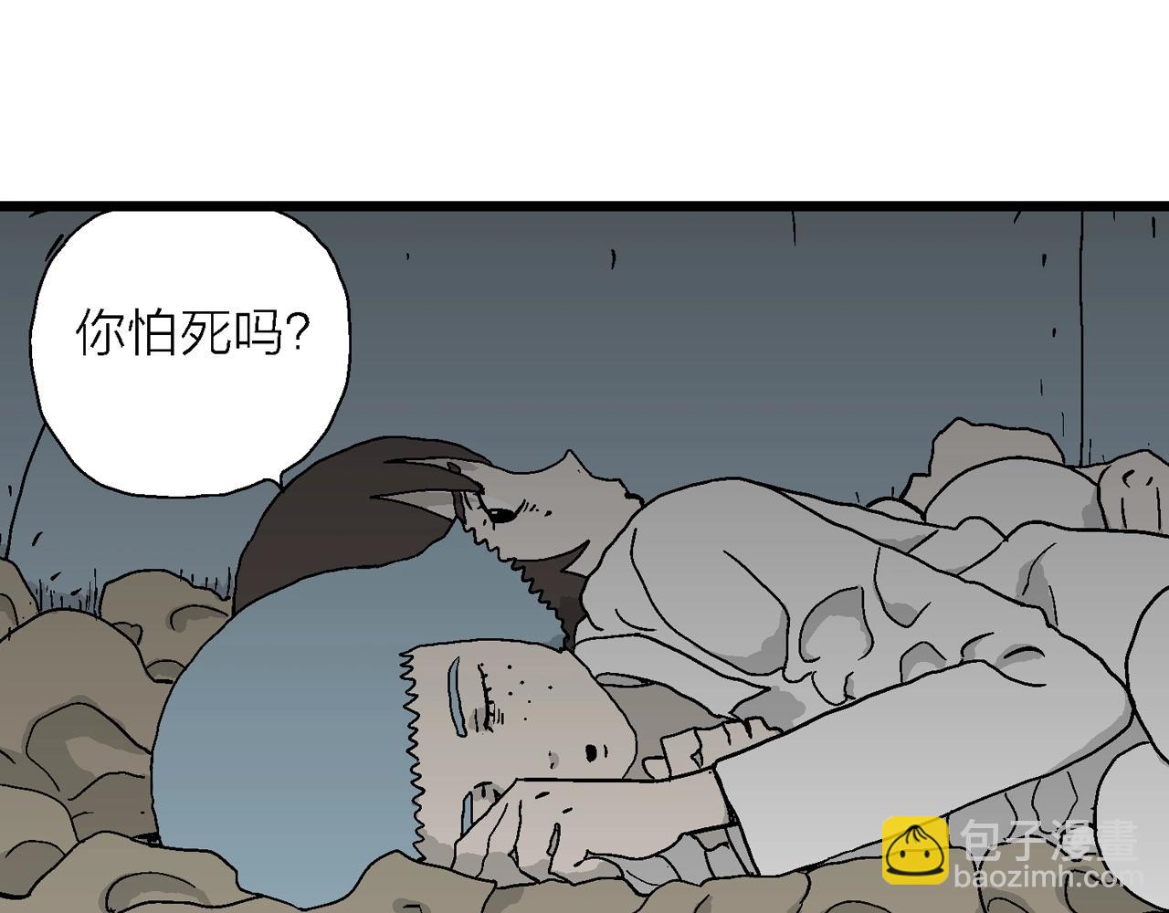 人類進化論 - 第47話 歡笑鎮（八）(1/3) - 2