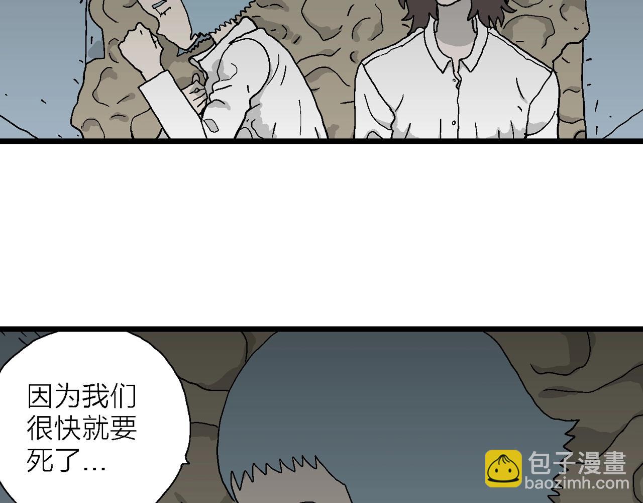 人類進化論 - 第47話 歡笑鎮（八）(1/3) - 4