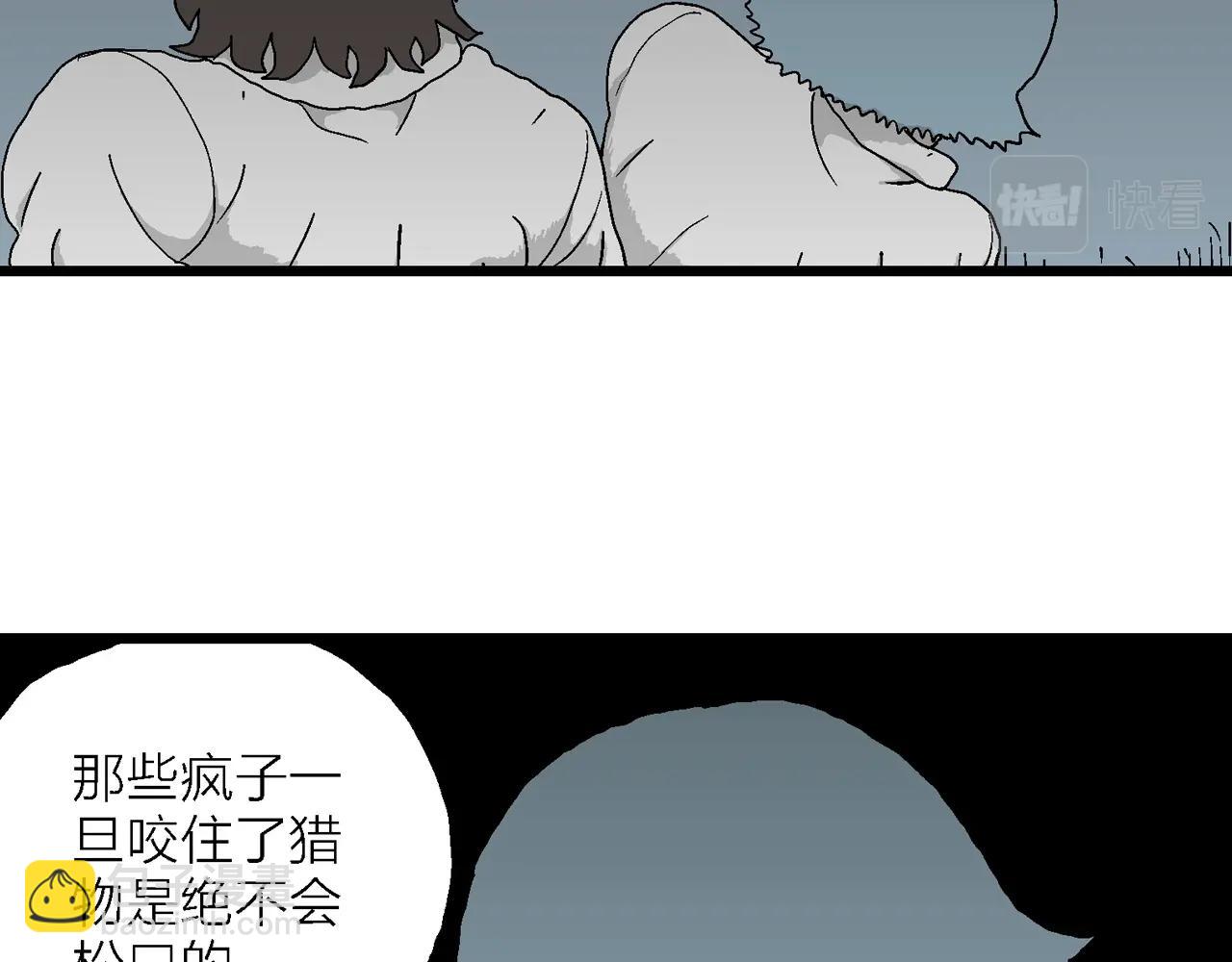 人類進化論 - 第47話 歡笑鎮（八）(1/3) - 8