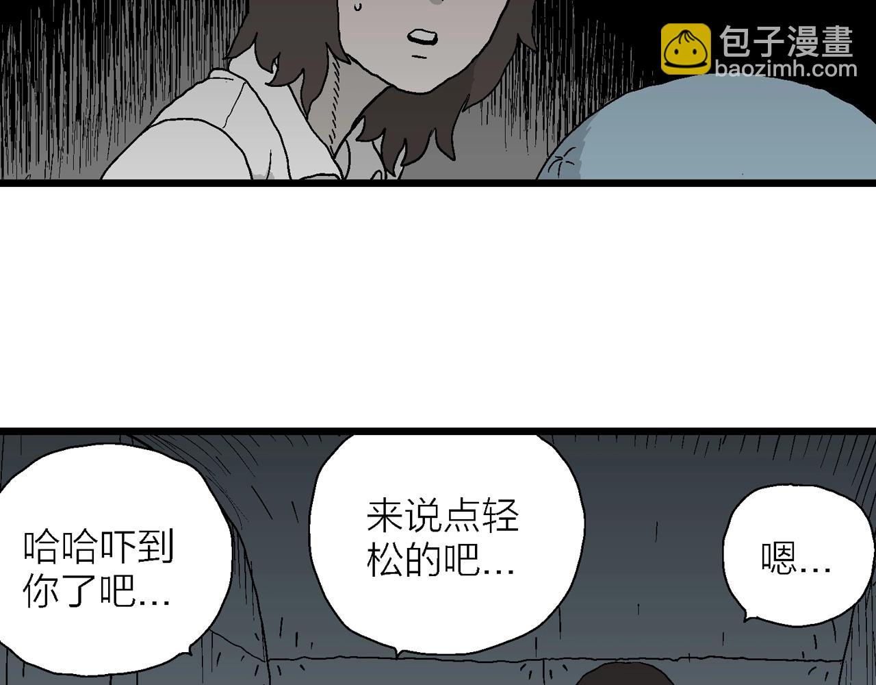人類進化論 - 第47話 歡笑鎮（八）(1/3) - 5