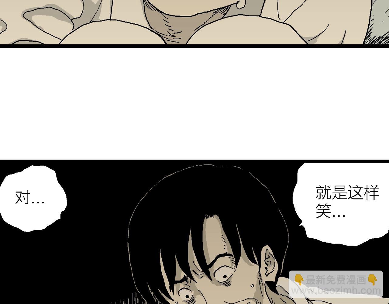 人類進化論 - 第47話 歡笑鎮（八）(2/3) - 2