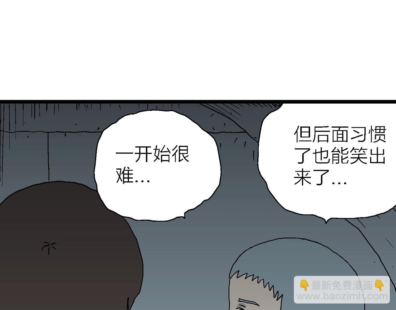 人類進化論 - 第47話 歡笑鎮（八）(2/3) - 6