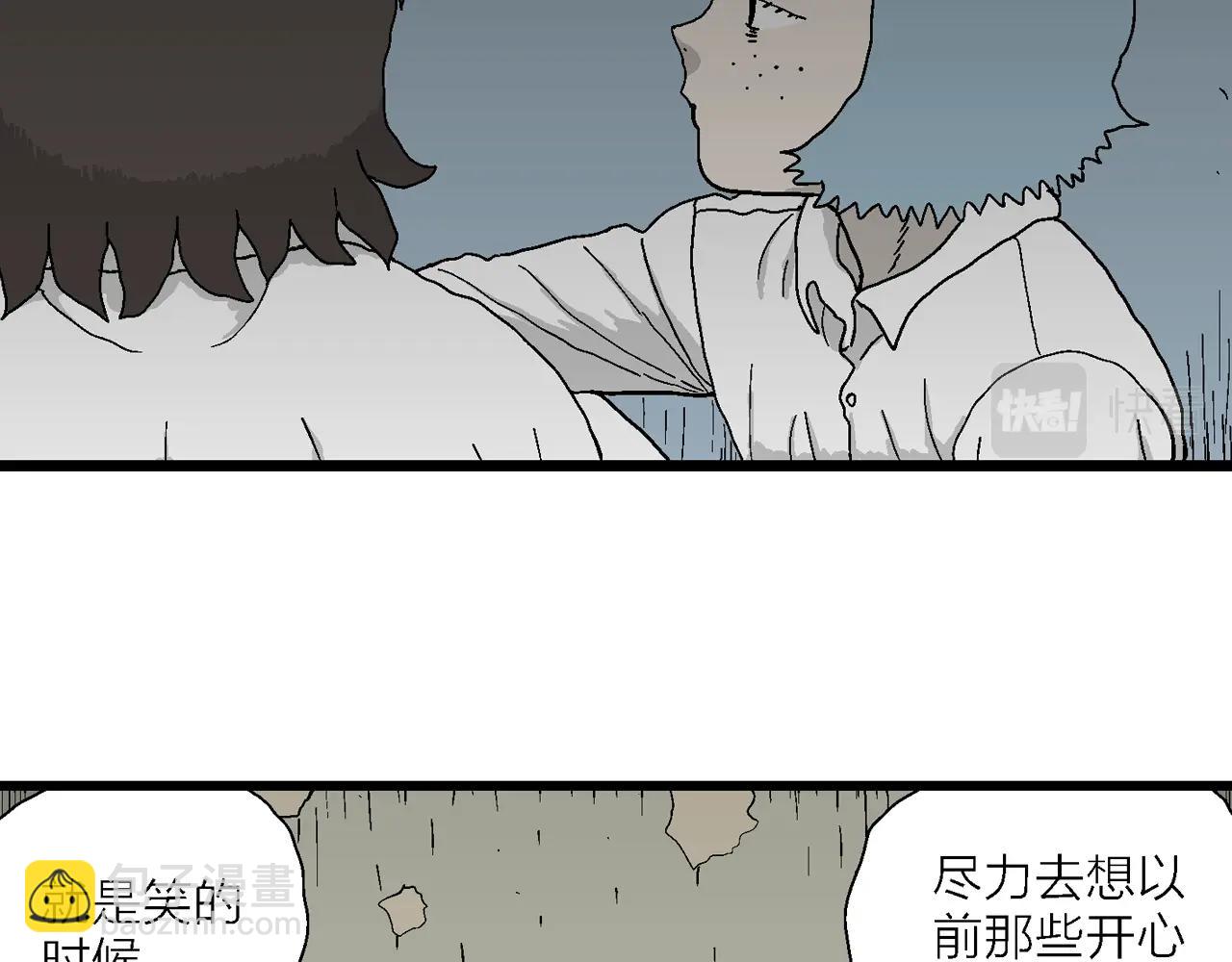 人類進化論 - 第47話 歡笑鎮（八）(2/3) - 7