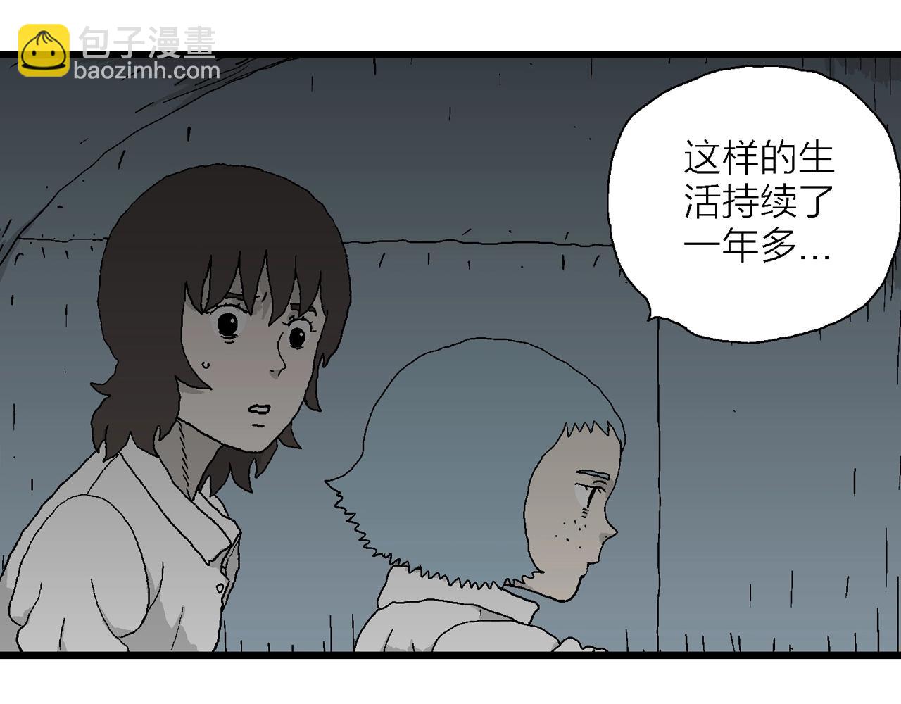 人類進化論 - 第47話 歡笑鎮（八）(2/3) - 2