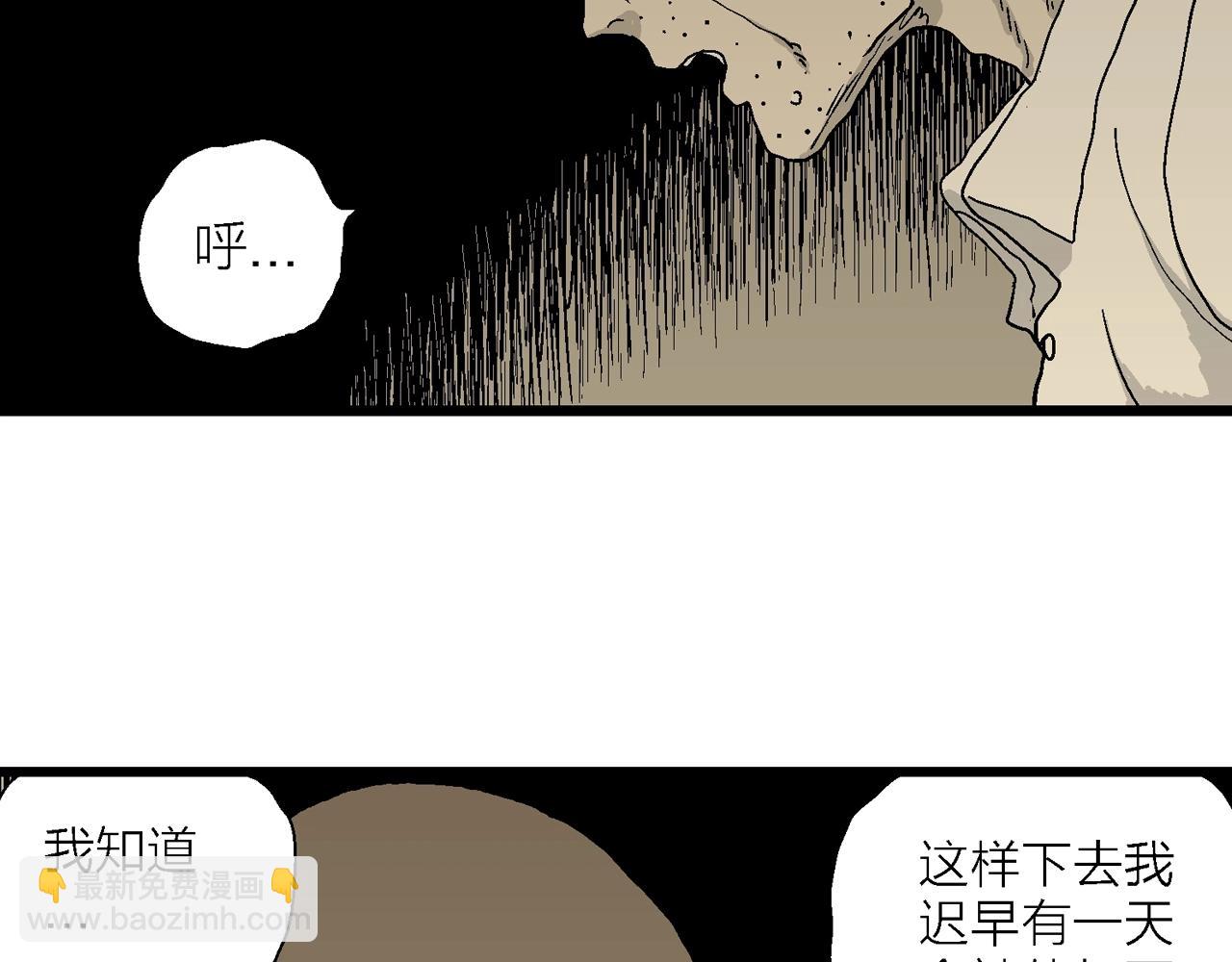 人類進化論 - 第47話 歡笑鎮（八）(2/3) - 5