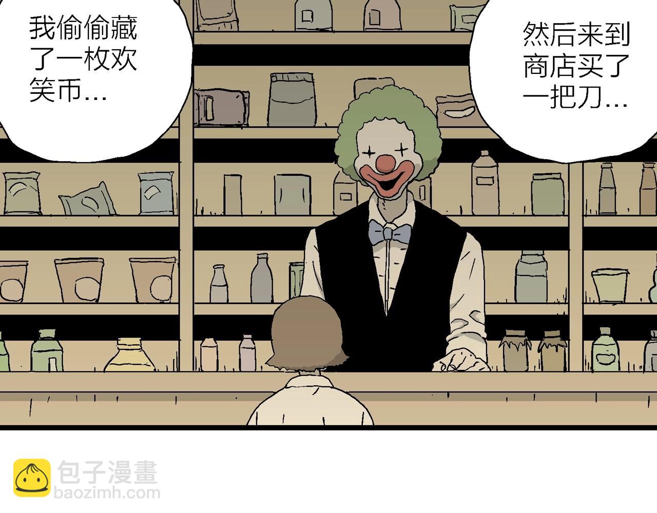 人類進化論 - 第47話 歡笑鎮（八）(2/3) - 7