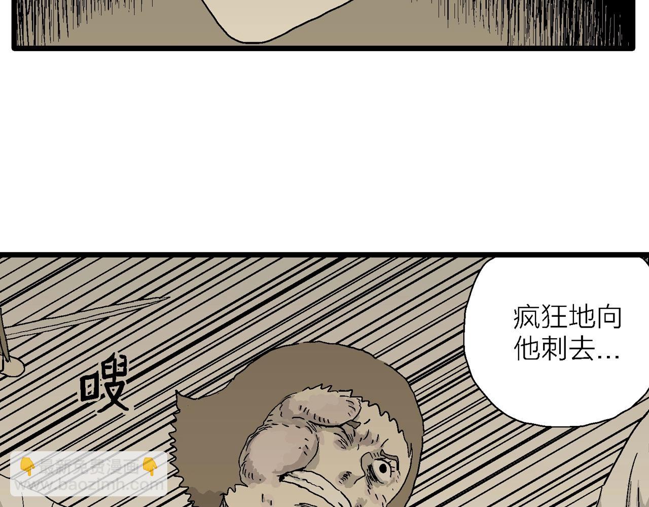 人類進化論 - 第47話 歡笑鎮（八）(2/3) - 2