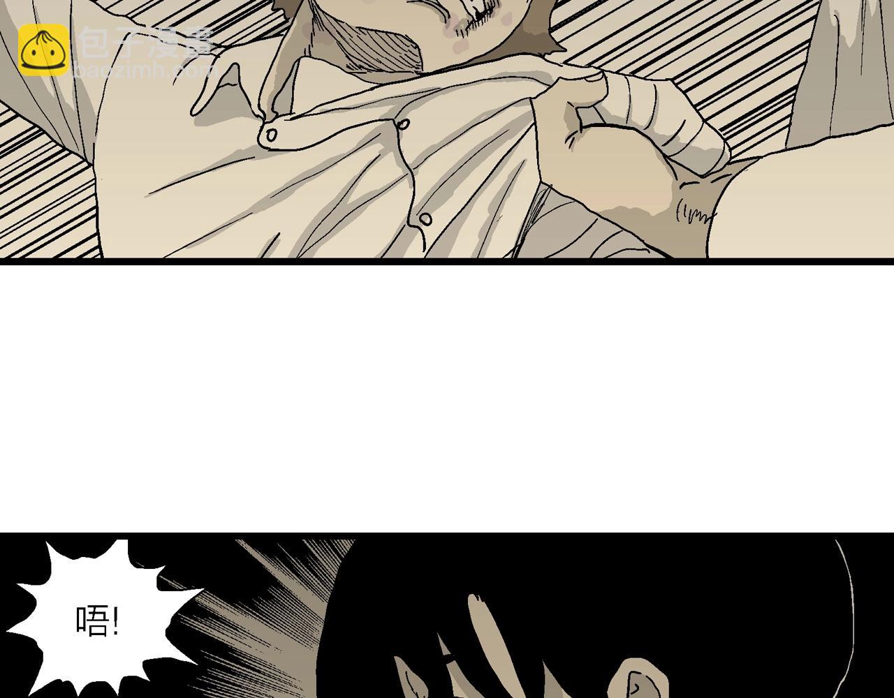 人類進化論 - 第47話 歡笑鎮（八）(2/3) - 3