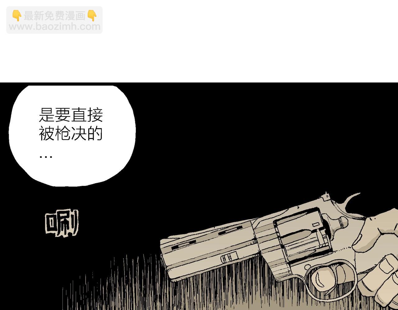 人類進化論 - 第47話 歡笑鎮（八）(2/3) - 6