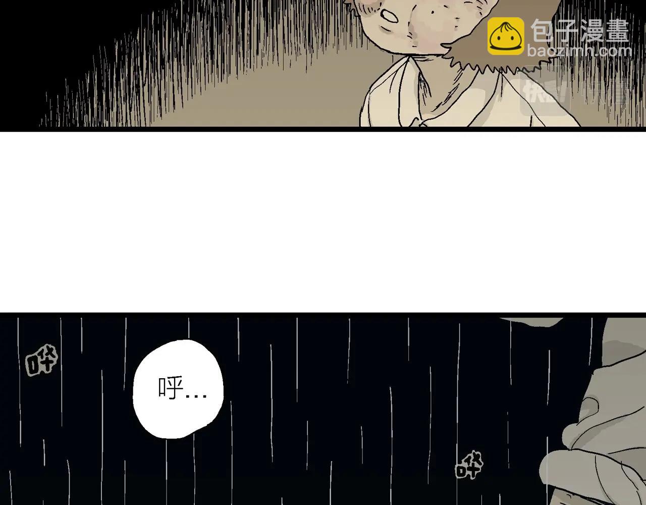 人類進化論 - 第47話 歡笑鎮（八）(2/3) - 8