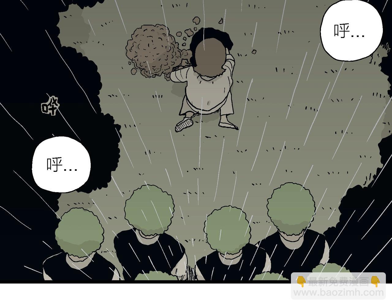 人類進化論 - 第47話 歡笑鎮（八）(2/3) - 2