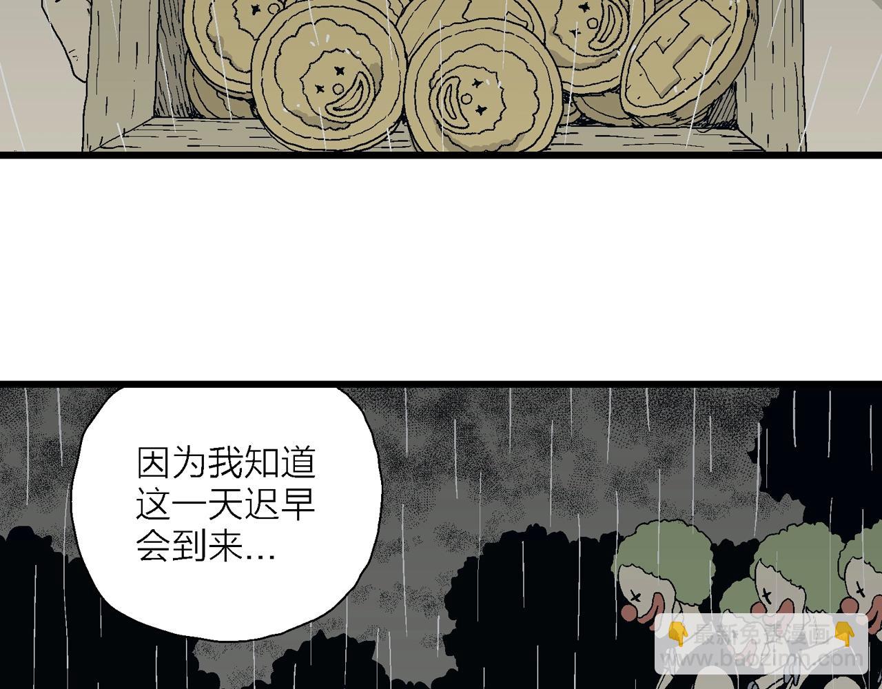 人類進化論 - 第47話 歡笑鎮（八）(2/3) - 5