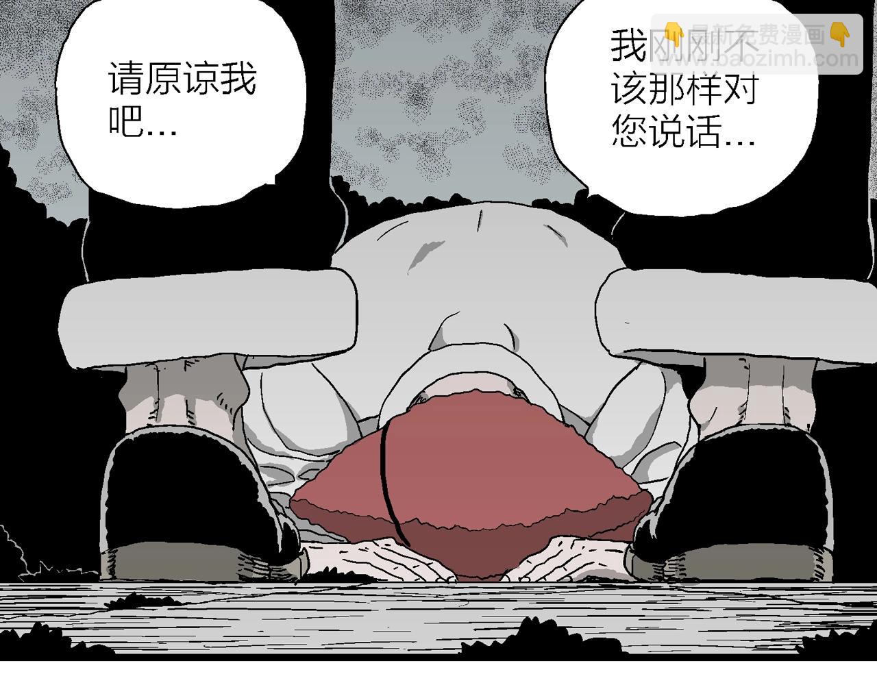 人類進化論 - 第49話 歡笑鎮（十）(3/3) - 1