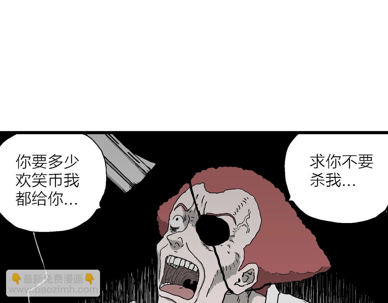 人類進化論 - 第49話 歡笑鎮（十）(3/3) - 2