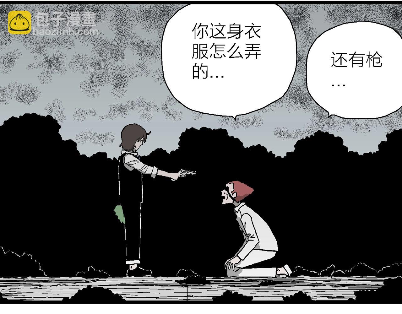 人類進化論 - 第49話 歡笑鎮（十）(3/3) - 4