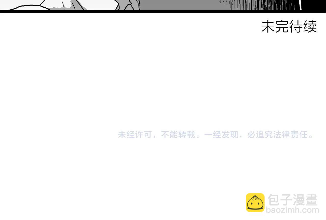 人類進化論 - 第49話 歡笑鎮（十）(3/3) - 1