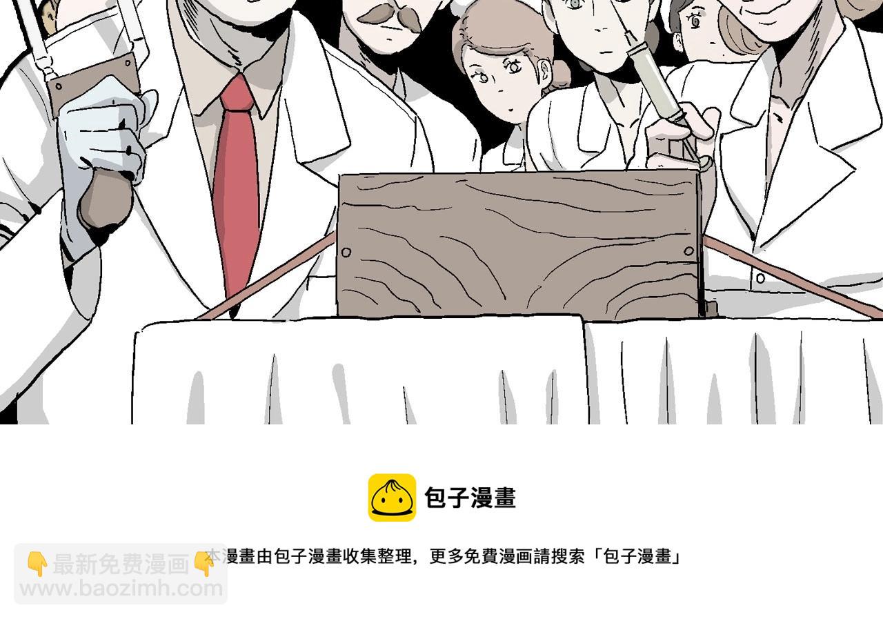 人類進化論 - 第49話 歡笑鎮（十）(3/3) - 3