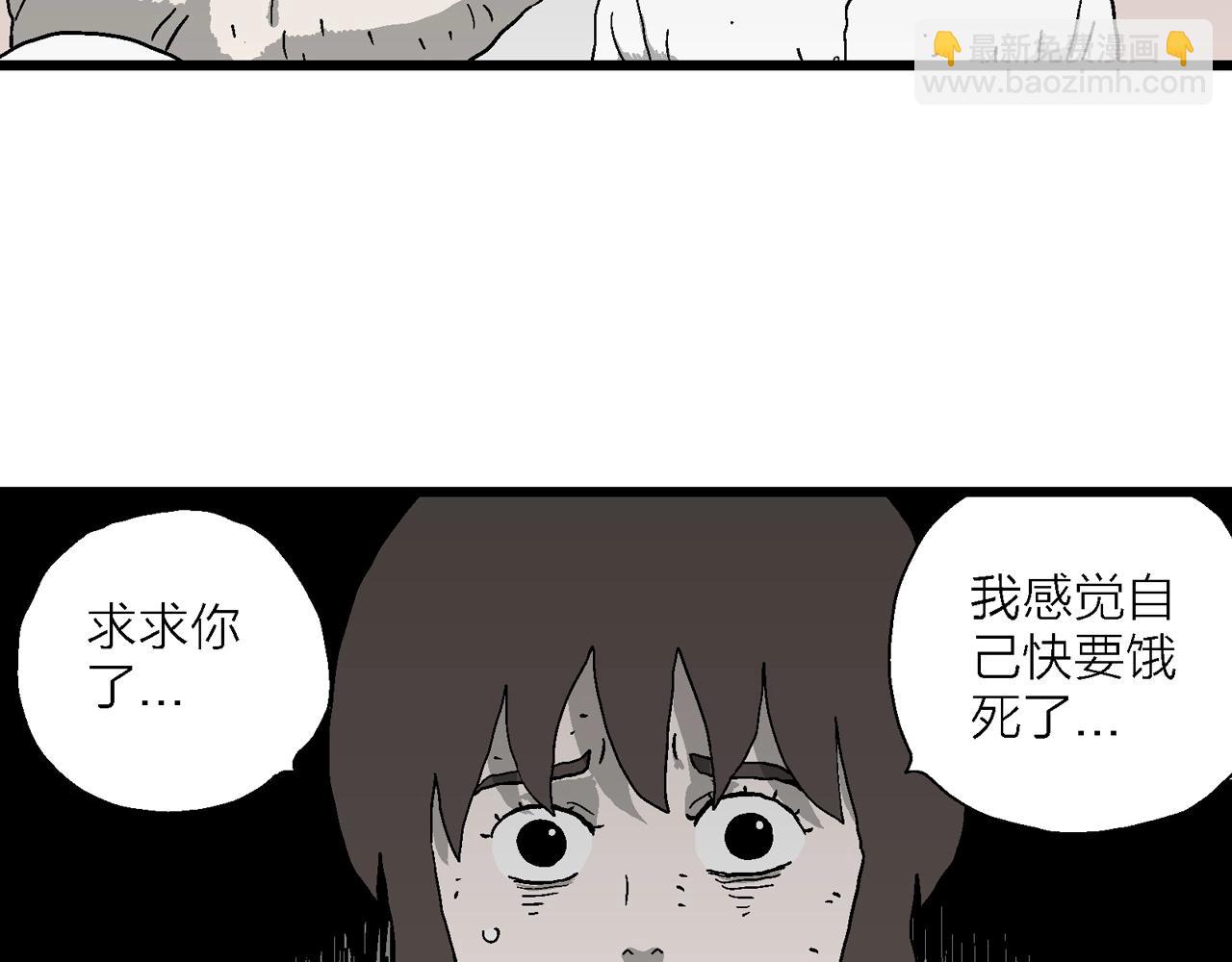 人類進化論 - 第49話 歡笑鎮（十）(1/3) - 5