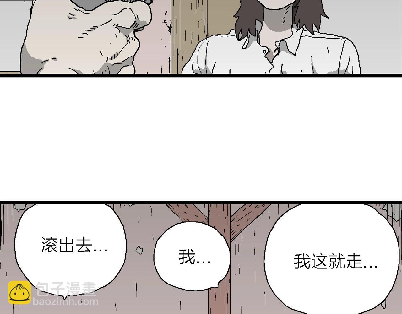 人類進化論 - 第49話 歡笑鎮（十）(1/3) - 1