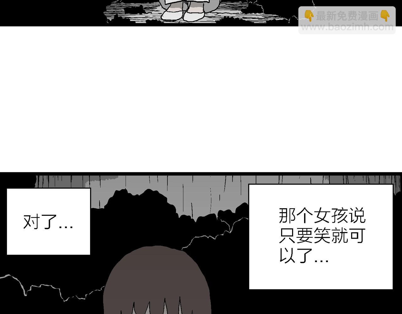 人類進化論 - 第49話 歡笑鎮（十）(1/3) - 5