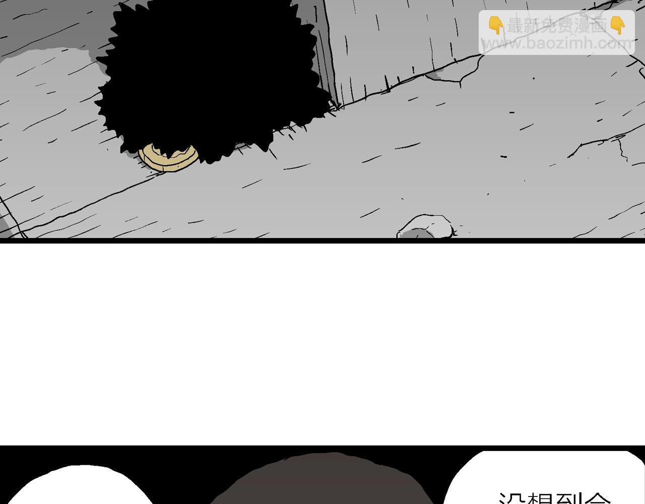 人類進化論 - 第49話 歡笑鎮（十）(1/3) - 8