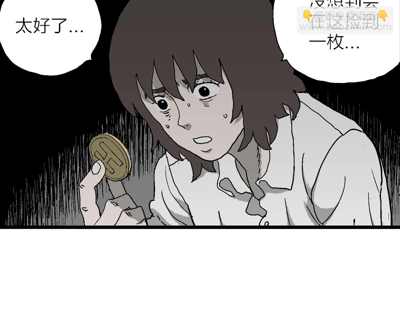 人類進化論 - 第49話 歡笑鎮（十）(1/3) - 1