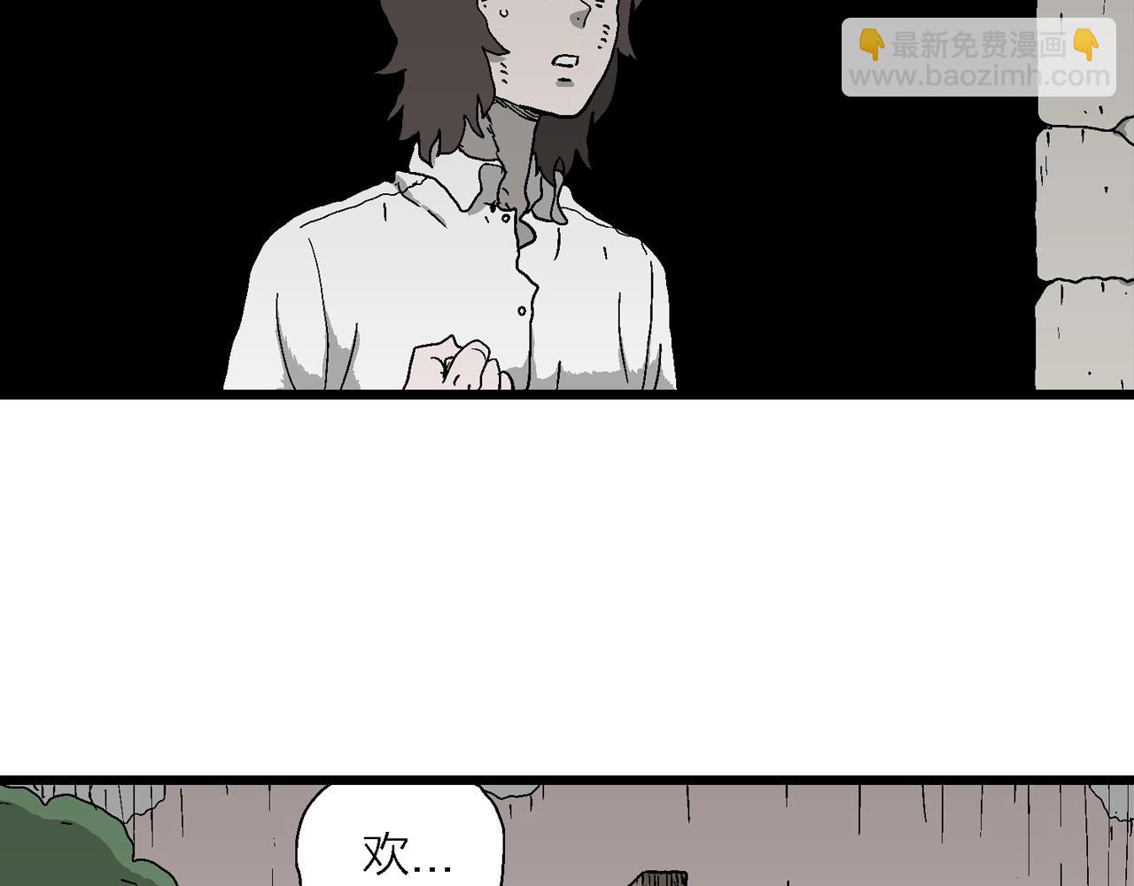 人類進化論 - 第49話 歡笑鎮（十）(1/3) - 4