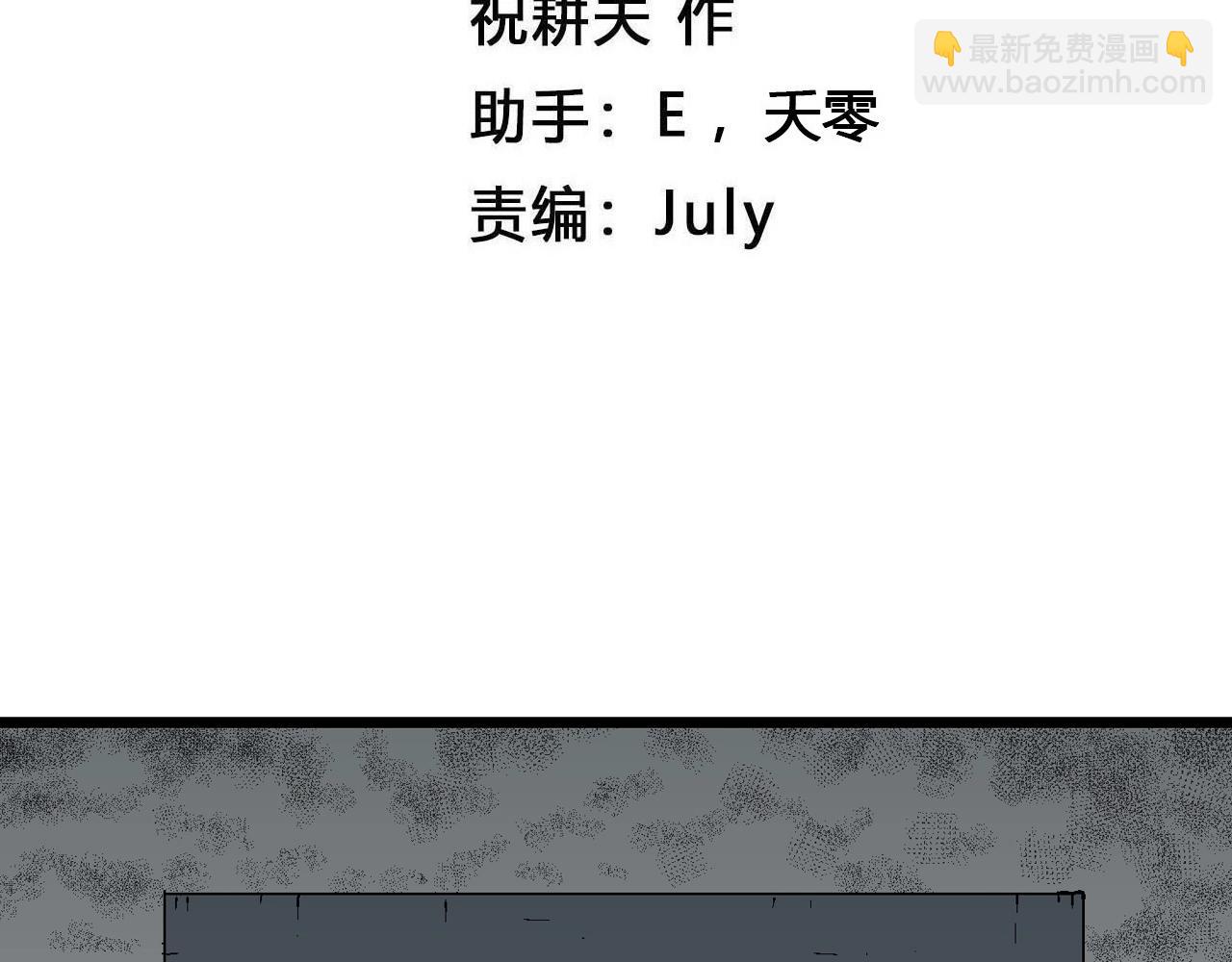 人類進化論 - 第49話 歡笑鎮（十）(1/3) - 4