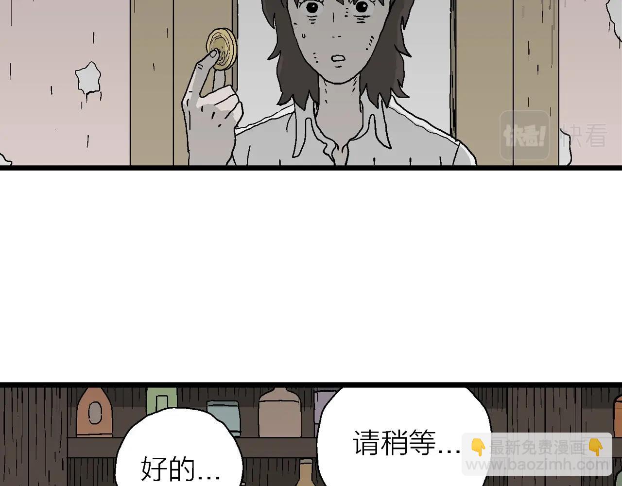 人類進化論 - 第49話 歡笑鎮（十）(1/3) - 8