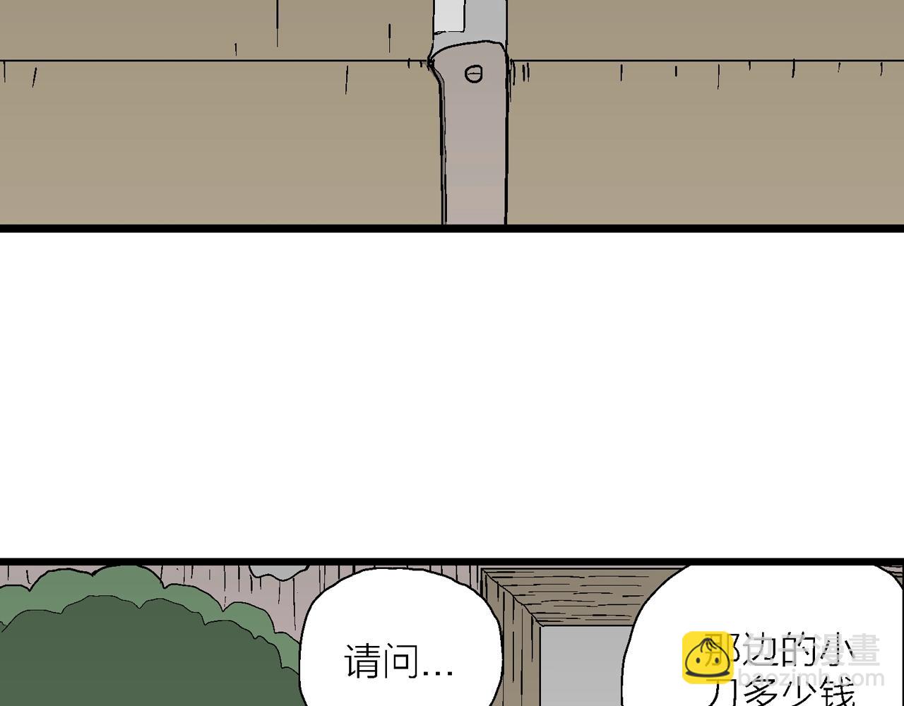 人類進化論 - 第49話 歡笑鎮（十）(1/3) - 6