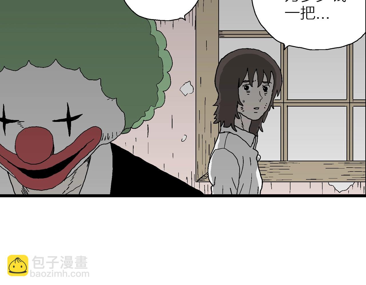 人類進化論 - 第49話 歡笑鎮（十）(1/3) - 7