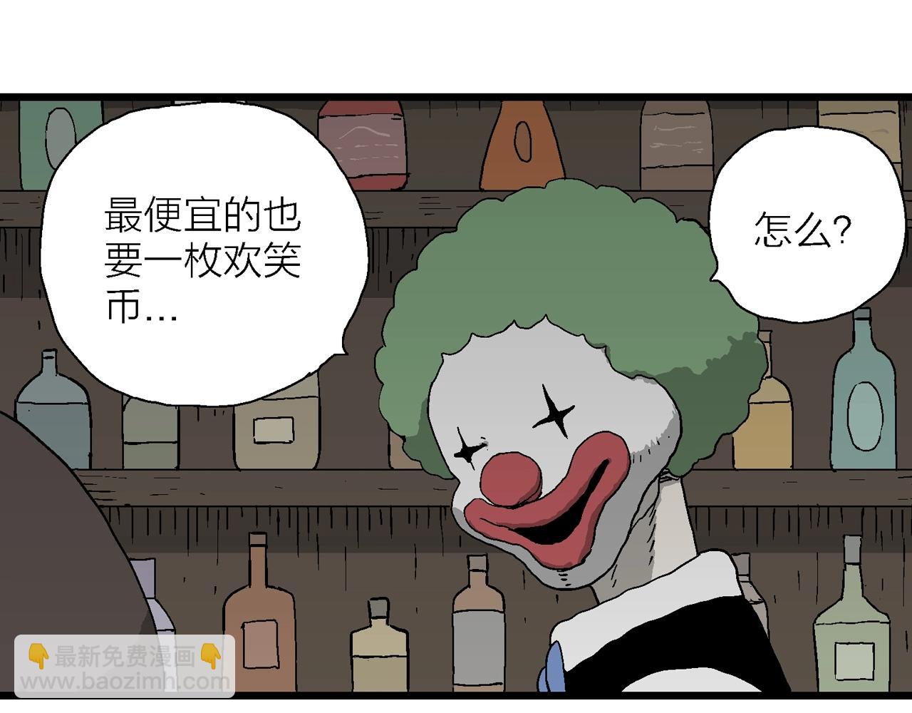 人類進化論 - 第49話 歡笑鎮（十）(1/3) - 8