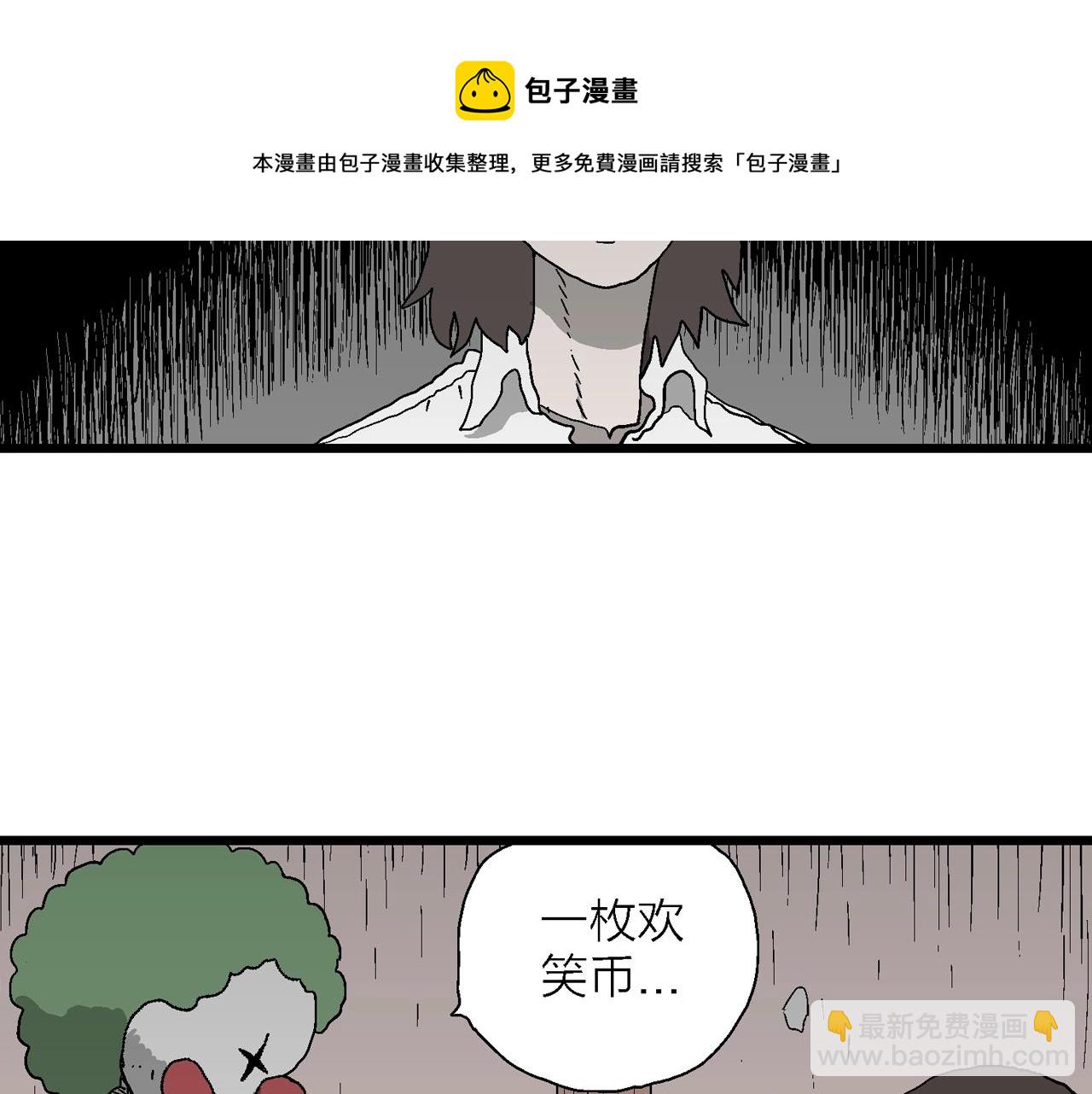 人類進化論 - 第49話 歡笑鎮（十）(1/3) - 2