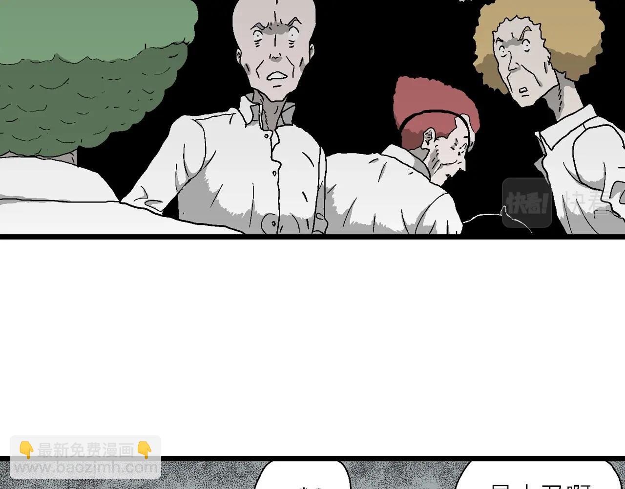 人類進化論 - 第49話 歡笑鎮（十）(2/3) - 1