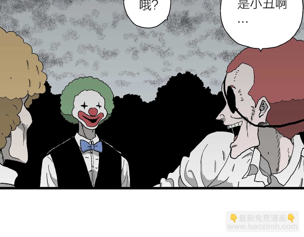 人類進化論 - 第49話 歡笑鎮（十）(2/3) - 2