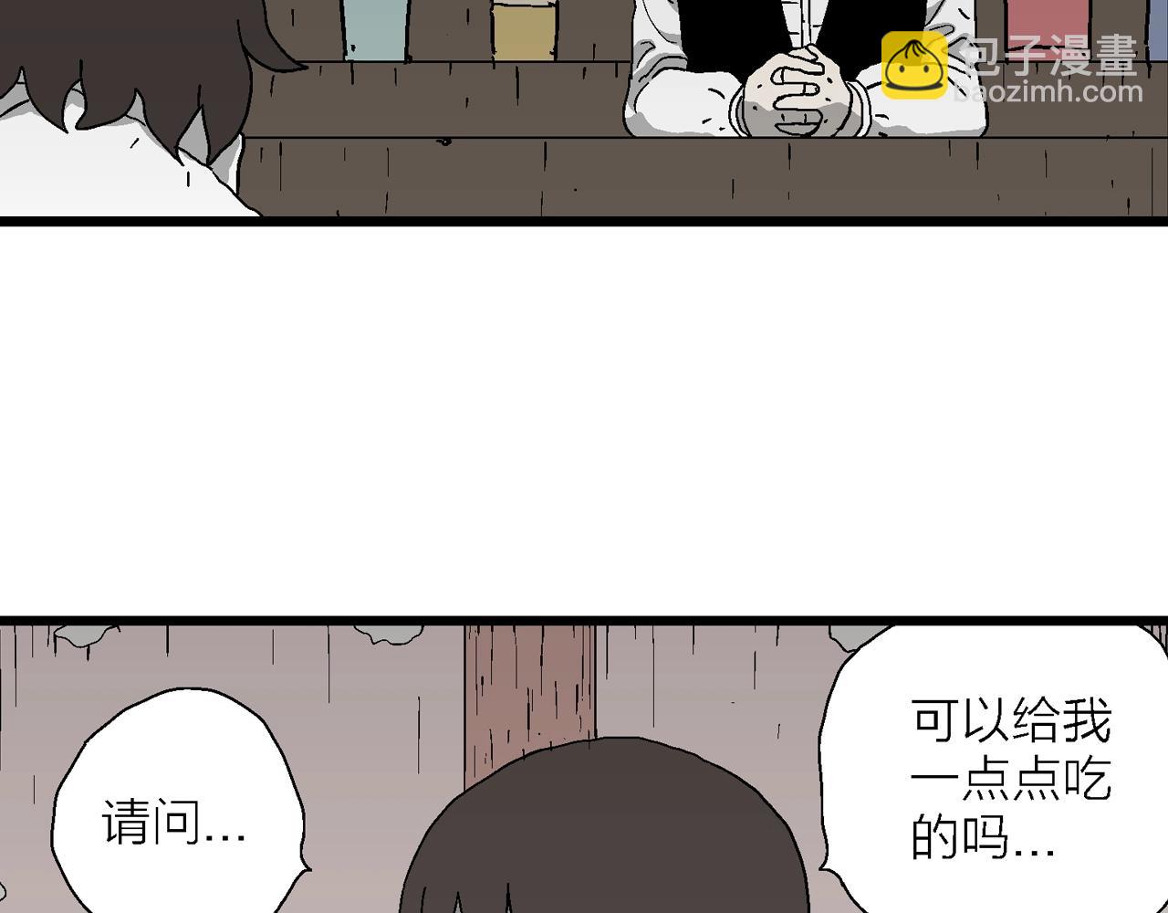 人類進化論 - 第49話 歡笑鎮（十）(1/3) - 1