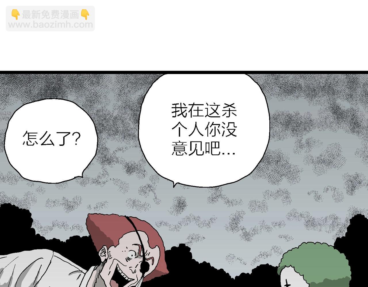 人類進化論 - 第49話 歡笑鎮（十）(2/3) - 4