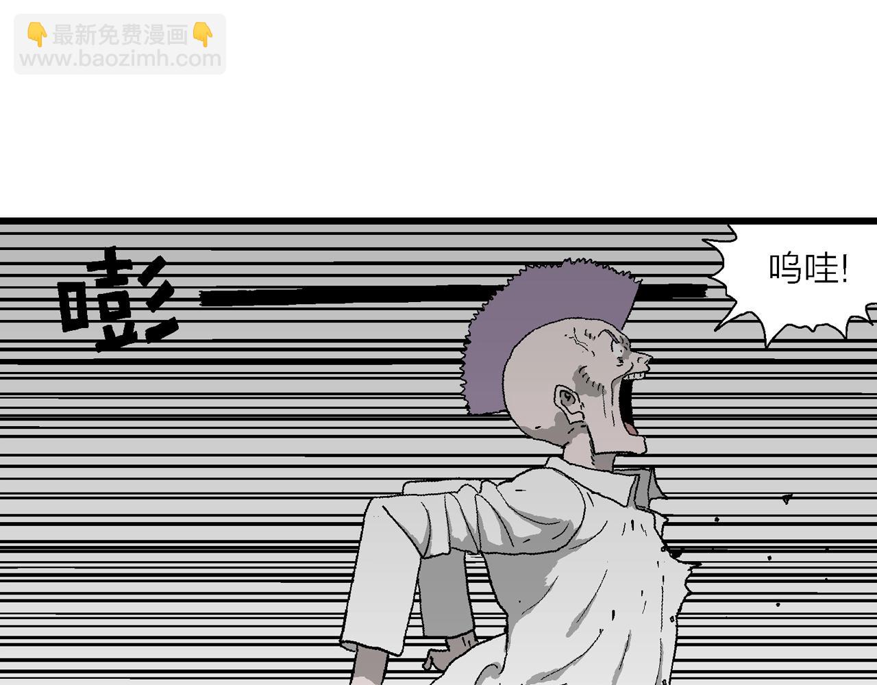 人類進化論 - 第49話 歡笑鎮（十）(2/3) - 4