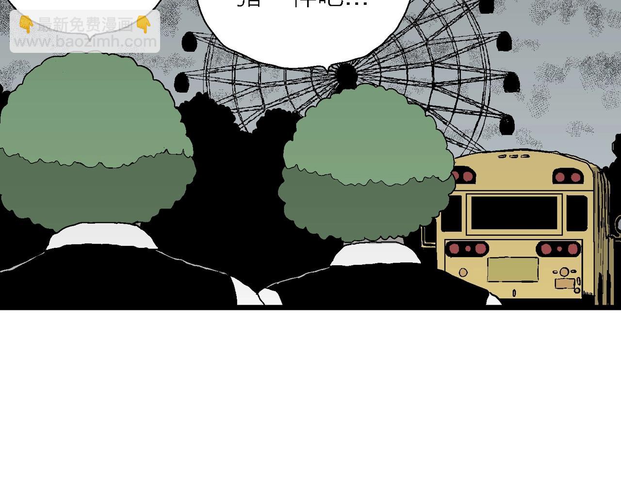 人類進化論 - 第51話 歡笑鎮（十二）(2/3) - 6