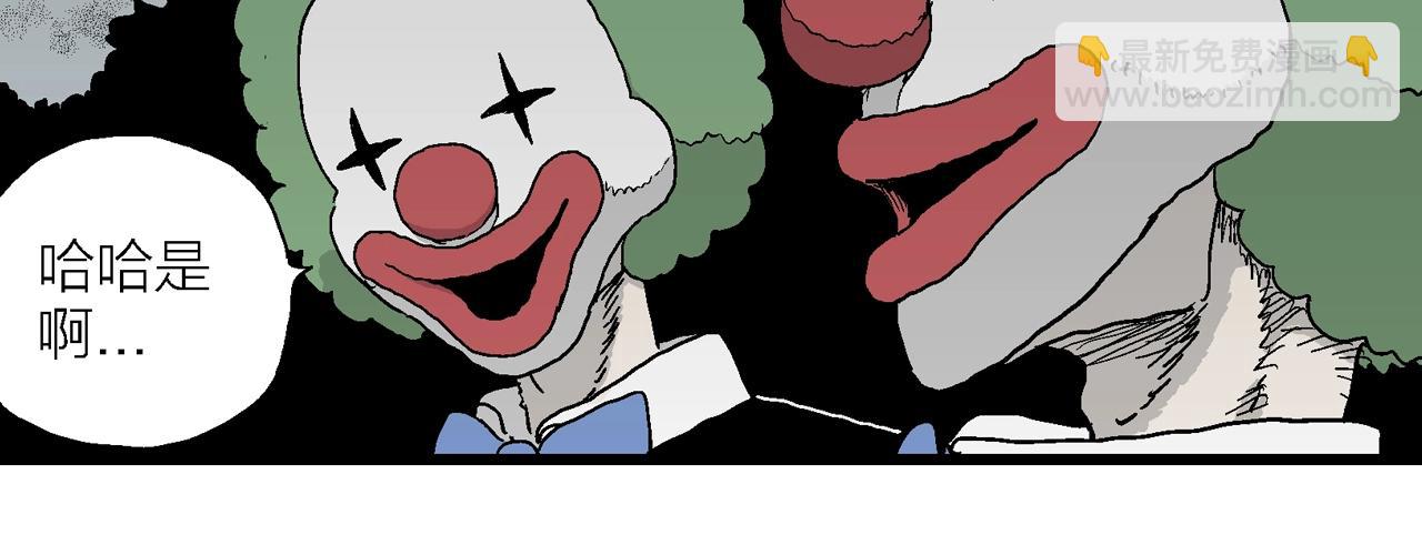 人類進化論 - 第51話 歡笑鎮（十二）(3/3) - 1